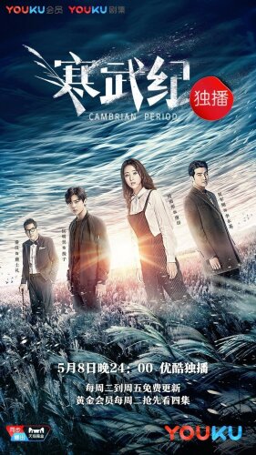  Кембрийский период 