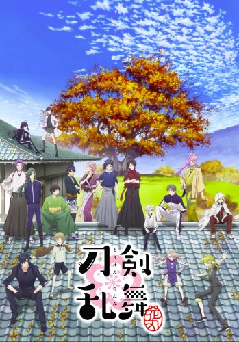  Танец мечей: Цветочный круг 