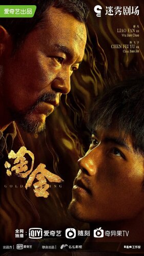  Промывка золота 