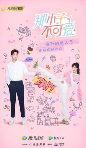  Этот парень не милый 