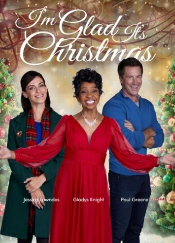  Хорошо, что Рождество 