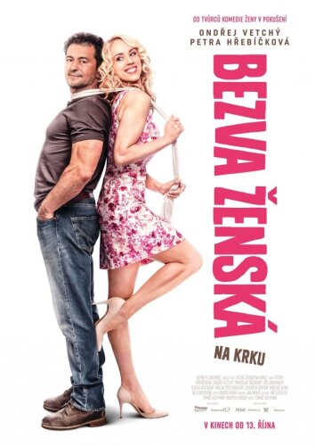  Чудесная женщина на горбу 