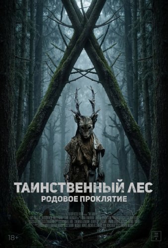  Арборист 