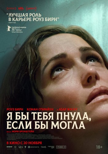  Я бы тебя пнула, если бы могла 