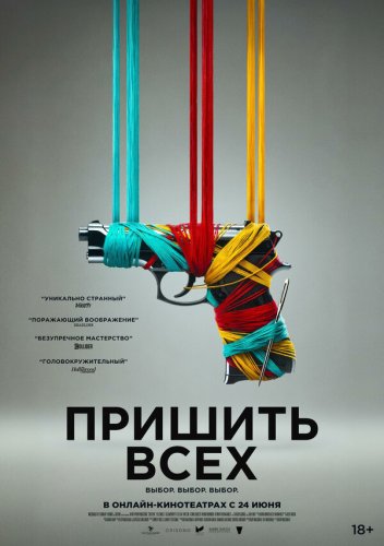  Разорванный шов 
