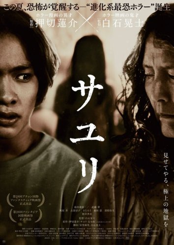  Саюри 
