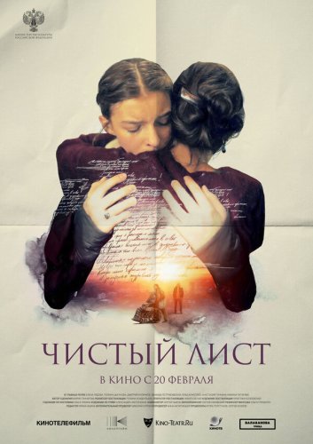  Чистый лист 
