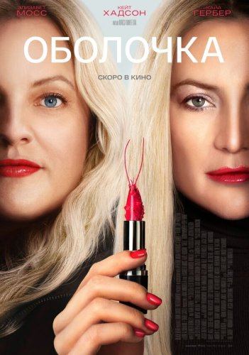  Оболочка 