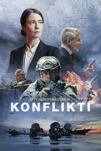  Конфликт 