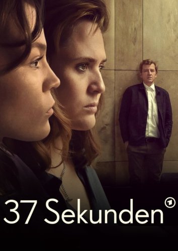  37 секунд 