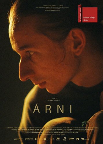  Арни 